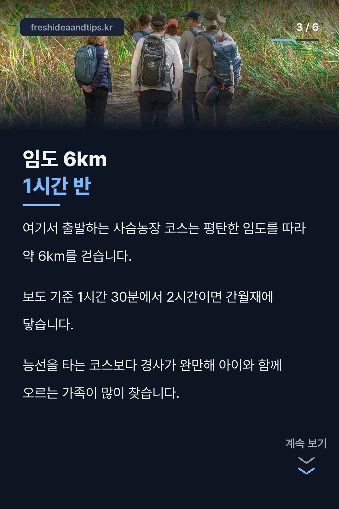 간월재 임도 코스