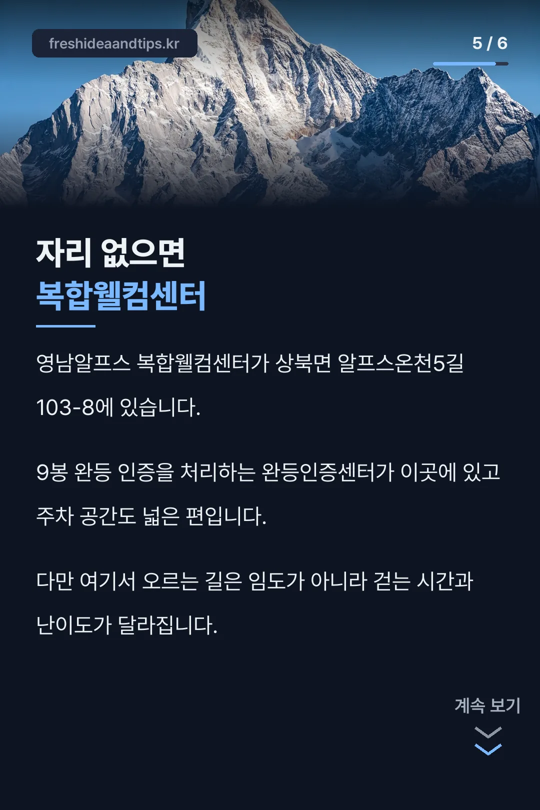 복합웰컴센터 차선책