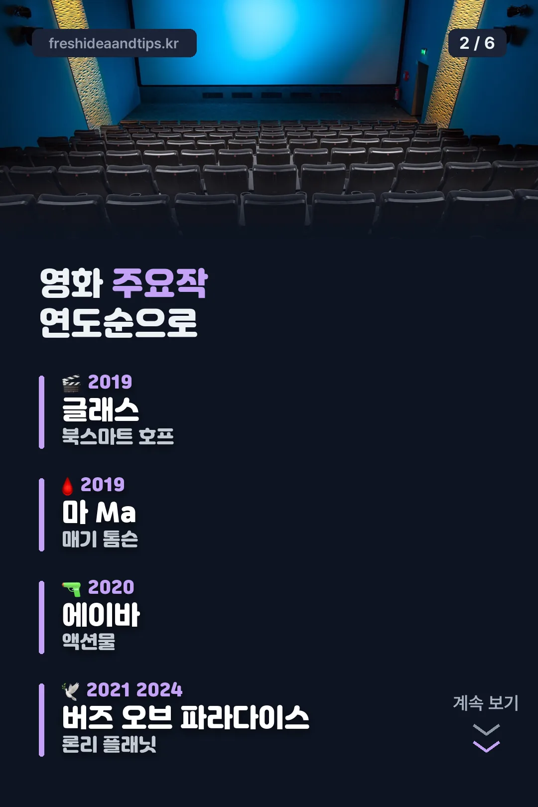 영화 주요작