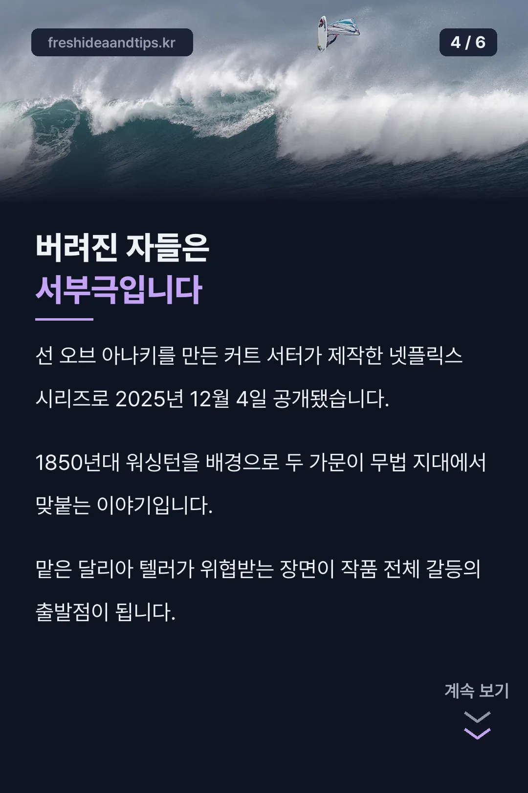 버려진 자들 소개