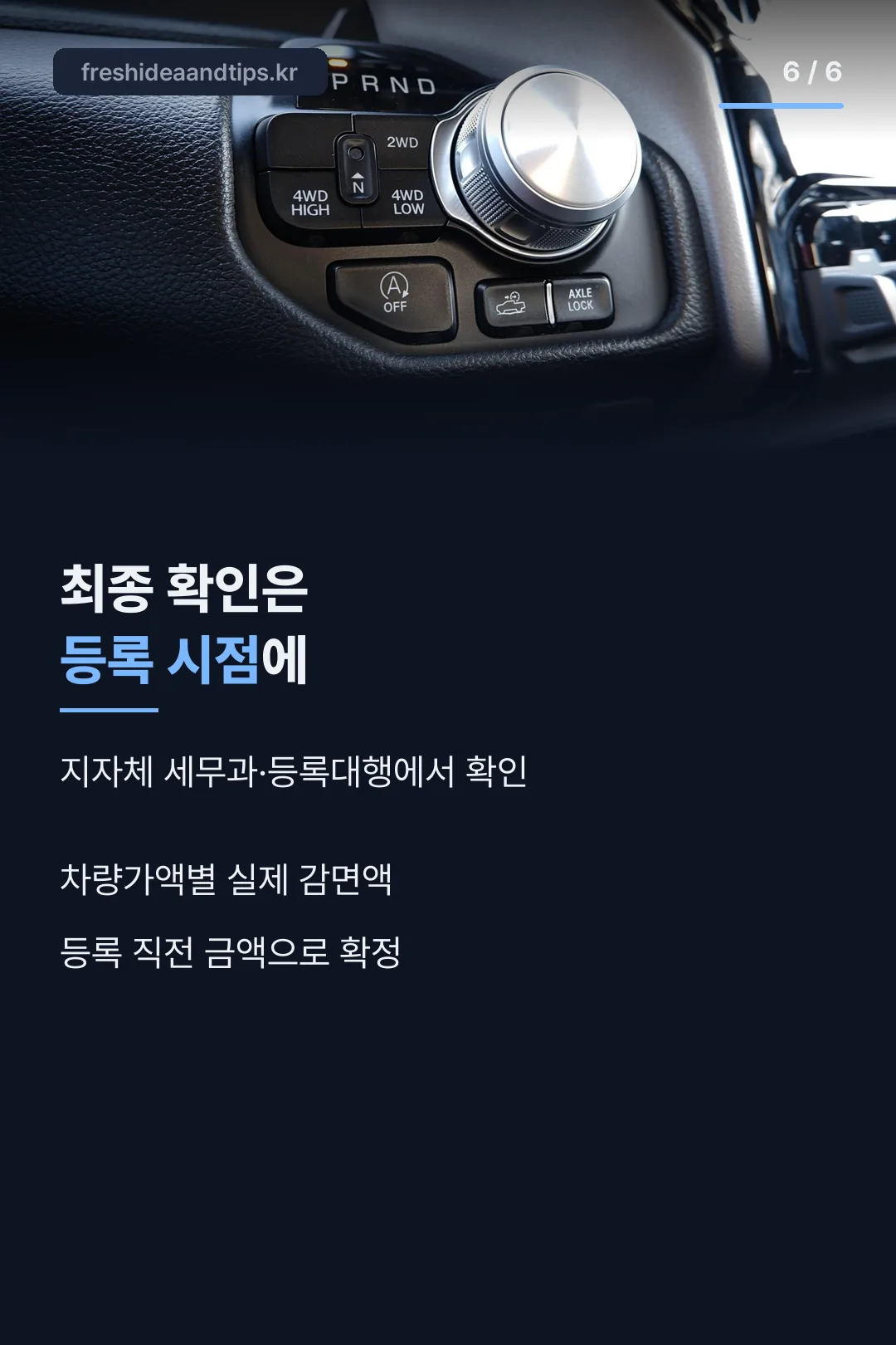 최종 확인 안내
