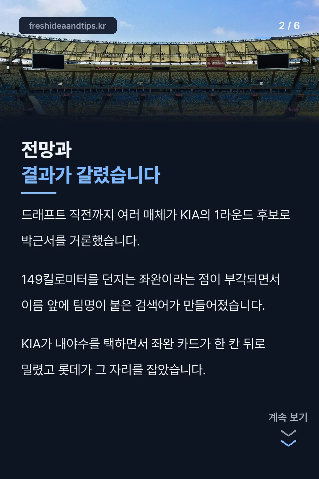 전망과 결과가 갈린 이유