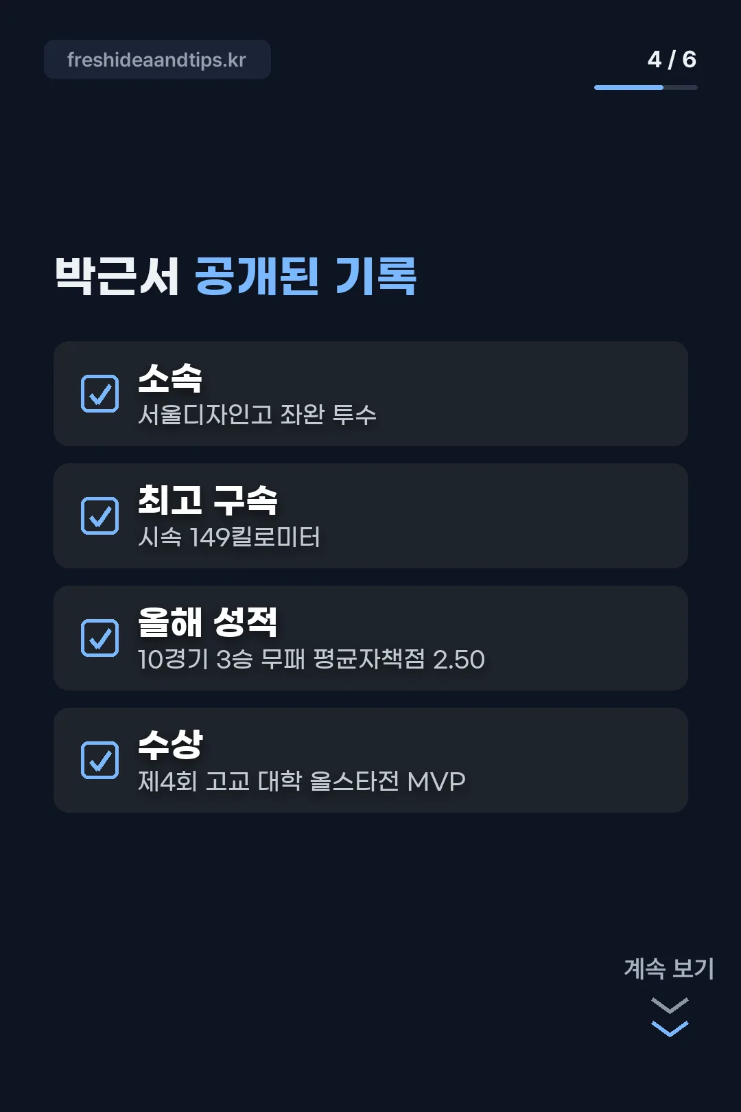 박근서 공개된 기록