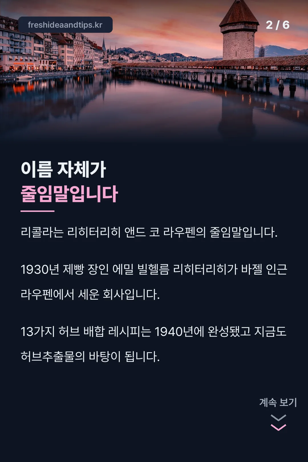 브랜드 이름의 유래