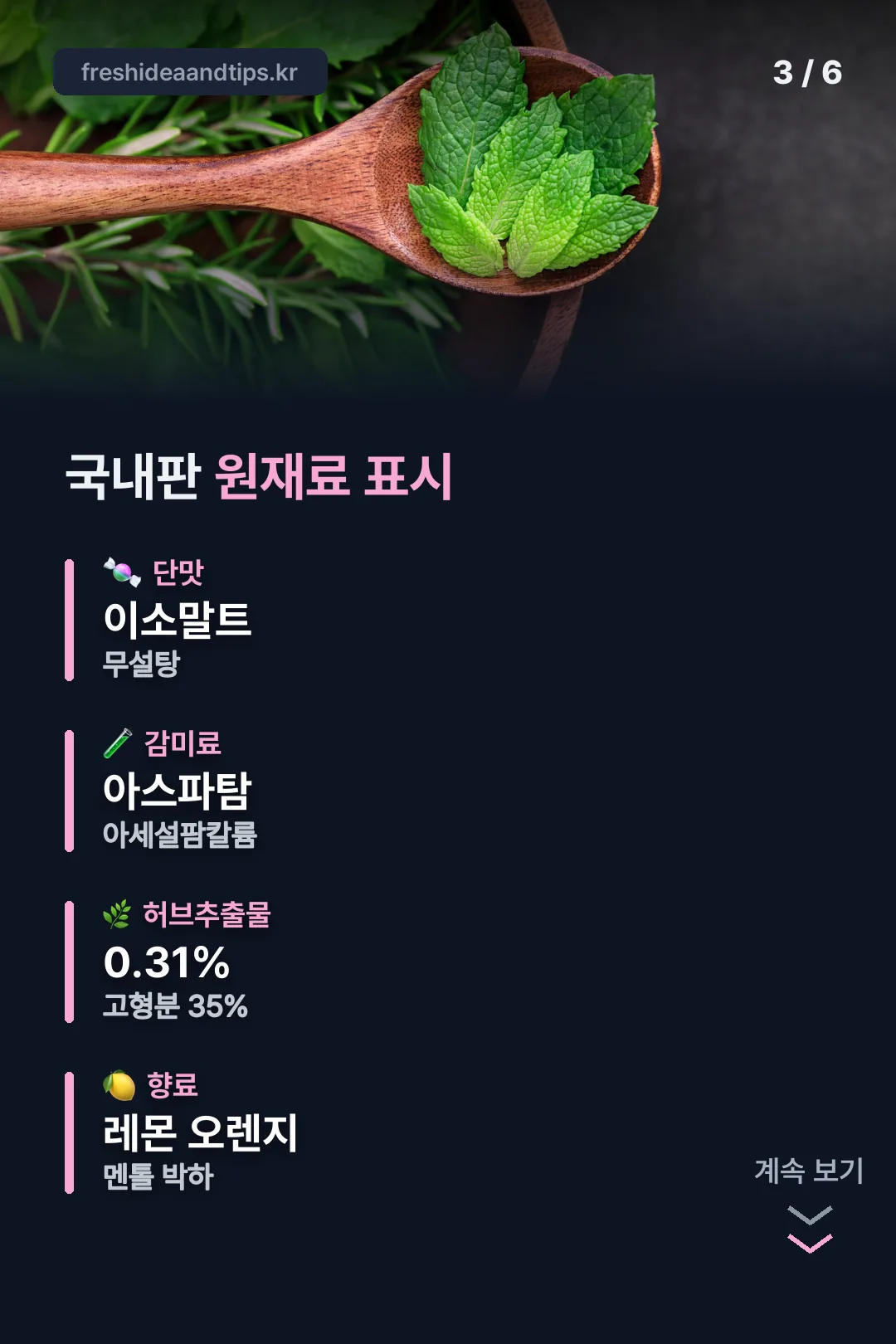 국내판 원재료 표시