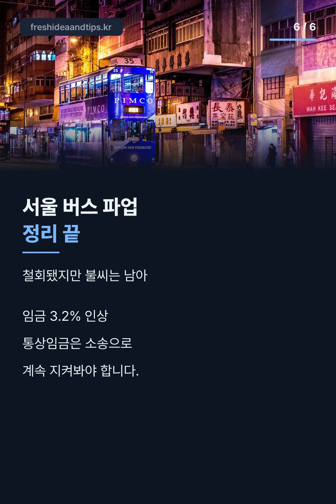 마무리 정리
