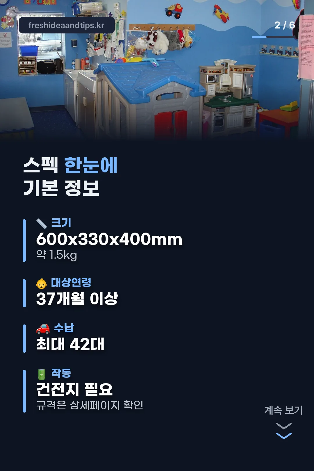 제품 스펙 정보