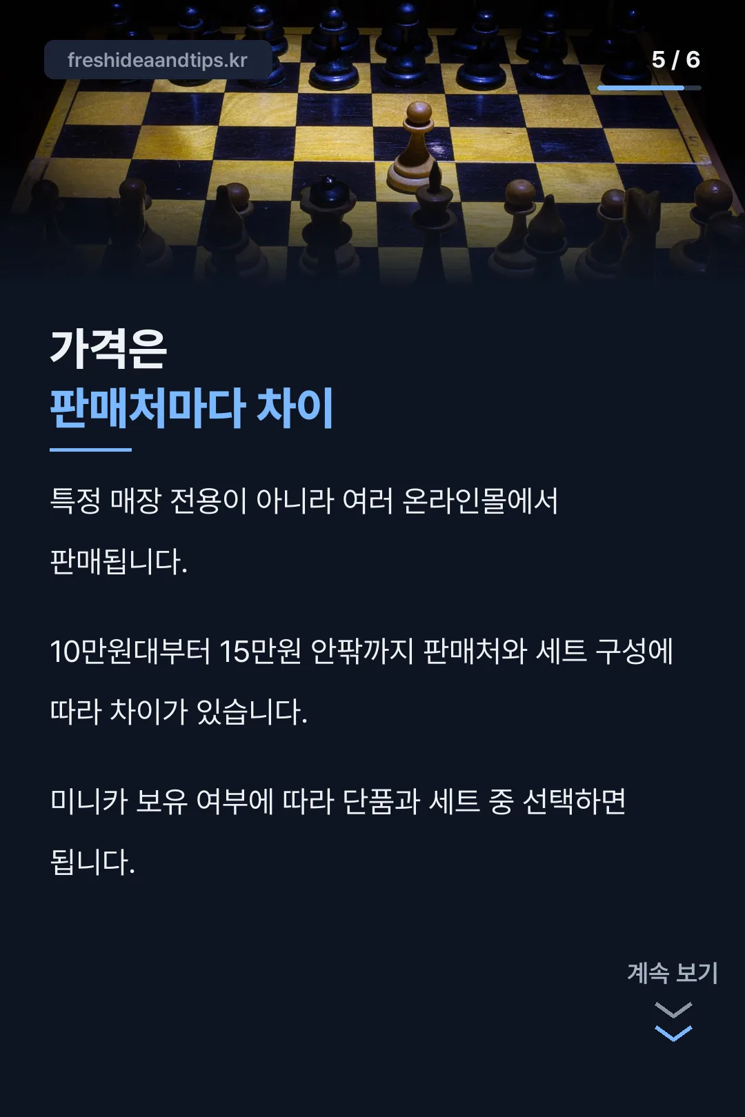 가격대 안내