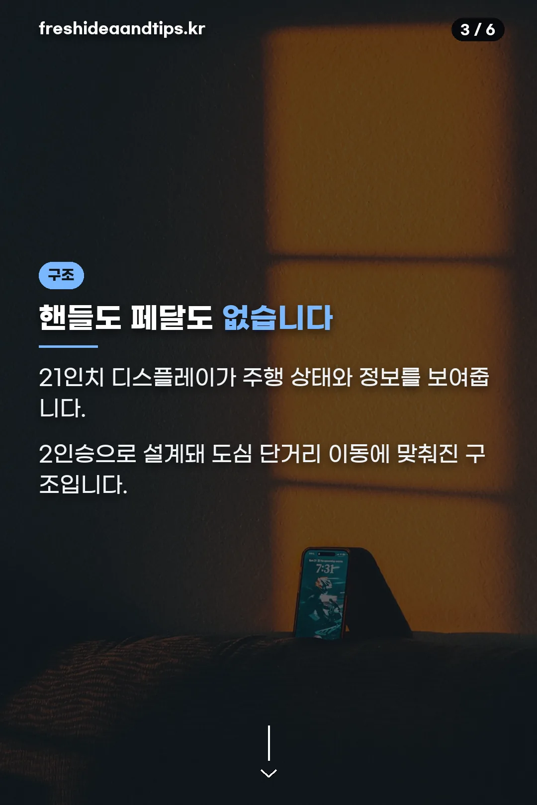 핸들 없는 구조