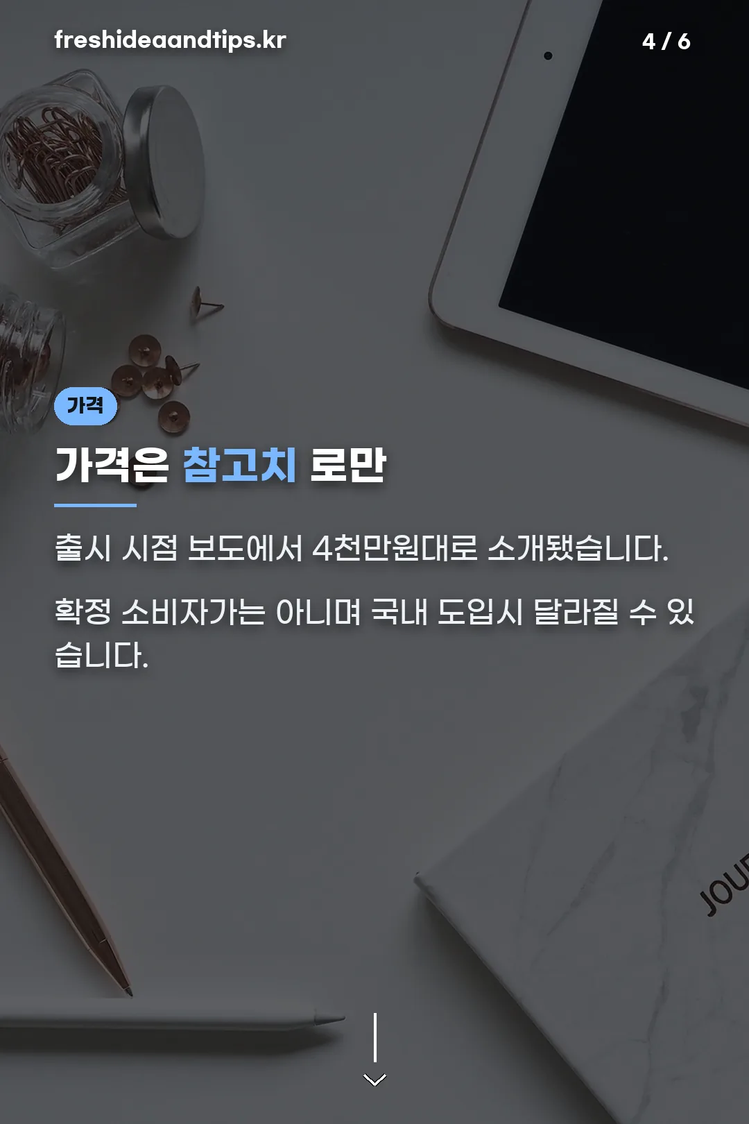 가격 참고치 안내