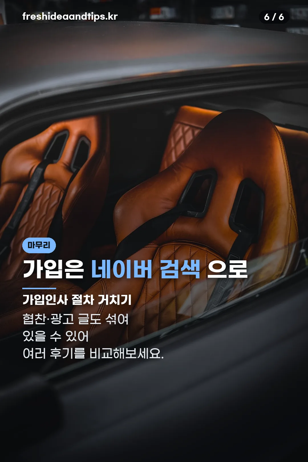 가입 방법 안내