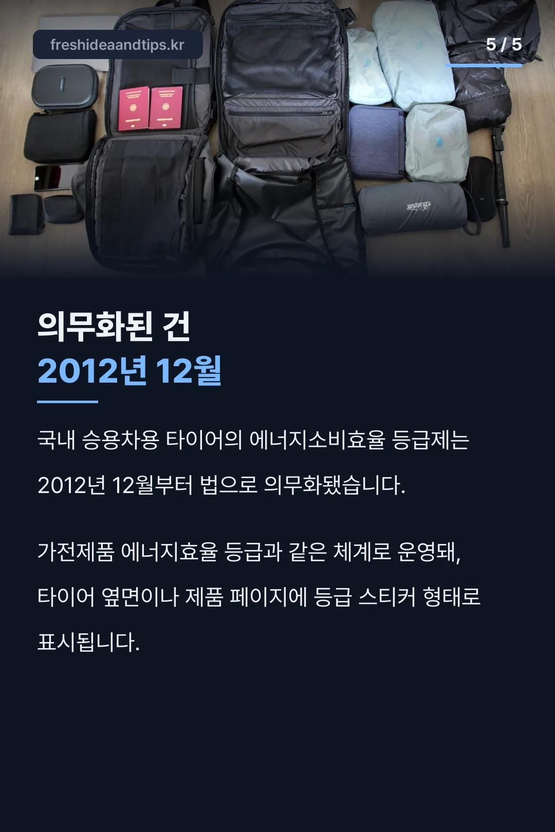 등급제 2012년 의무화
