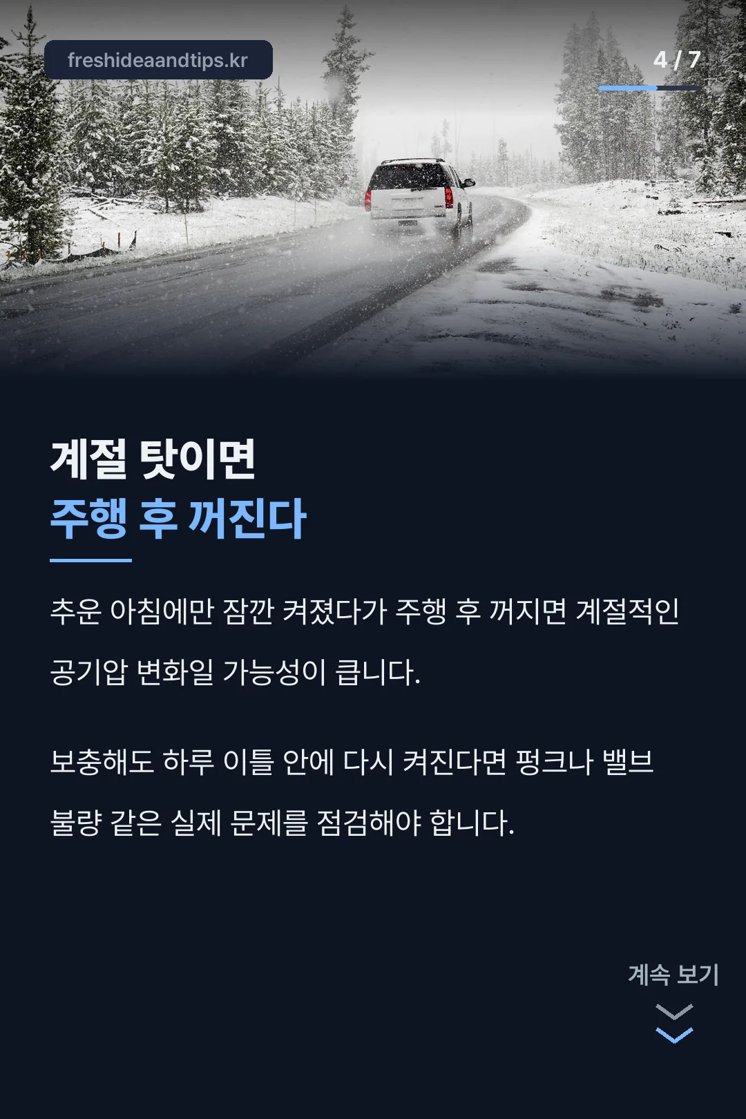 계절 탓 구별법